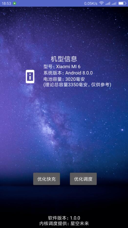 小米降温 截图3