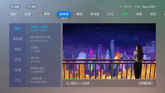 NewTV微视听 1