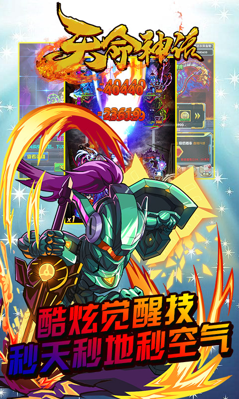 上古王冠无限钻石版 截图3