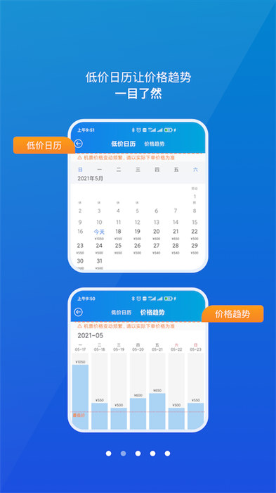 公务行app 截图1