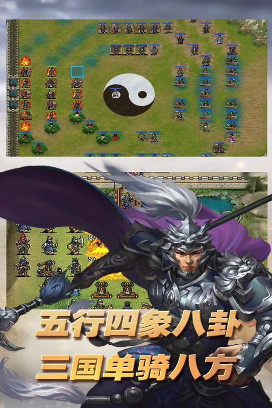 三国志东吴传版 截图2