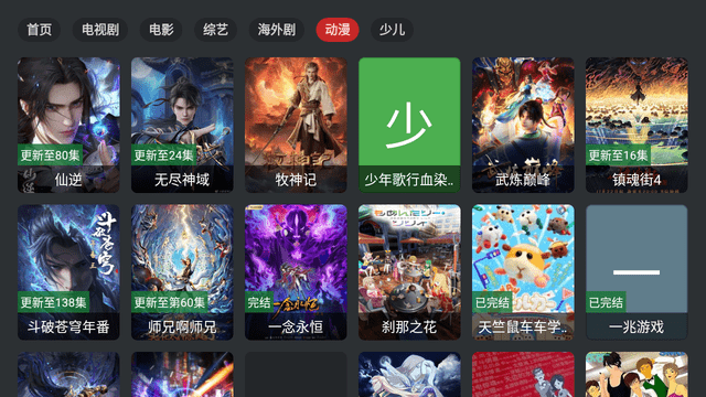710影视最新版本 截图4