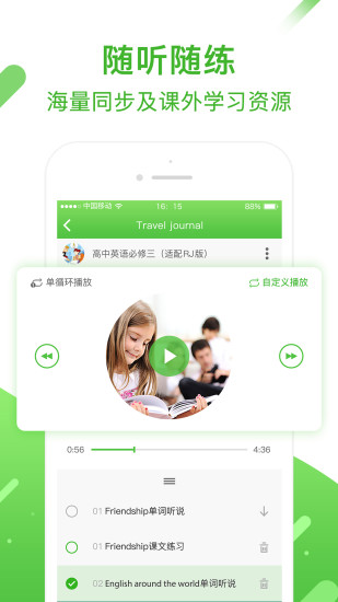 口语易app 截图3