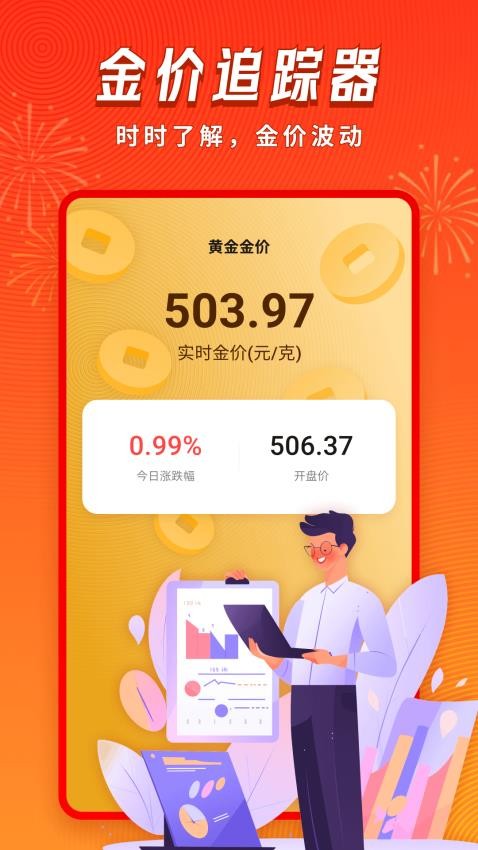 奇金妙算计算app 截图3