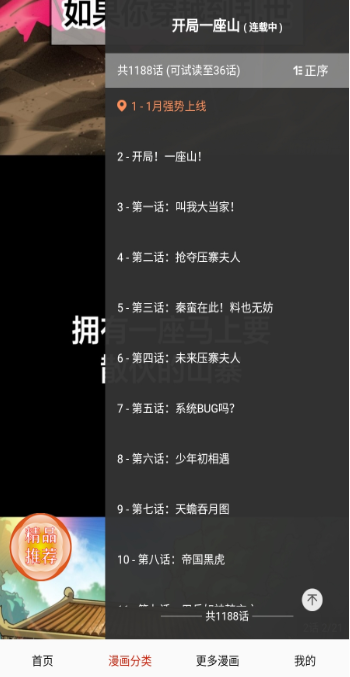 鸟鸟漫画 截图6