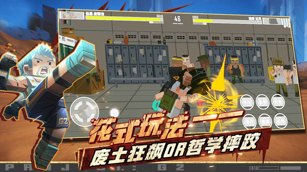 特攻纪元 截图1