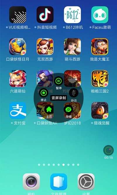 超级录屏 截图3