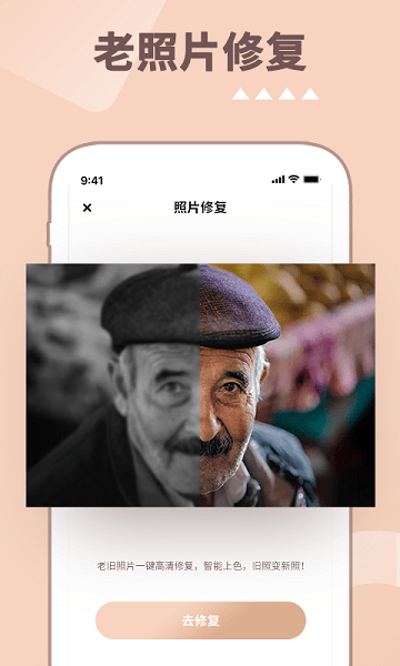 照片时光机app 截图3