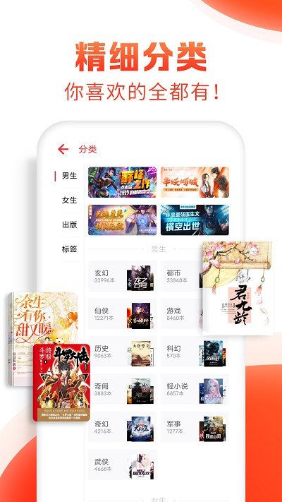 追书神器APP 截图2