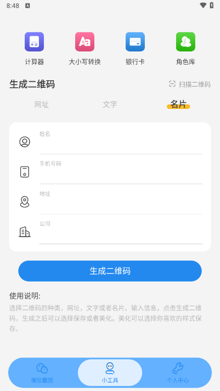 臻之截图 截图2