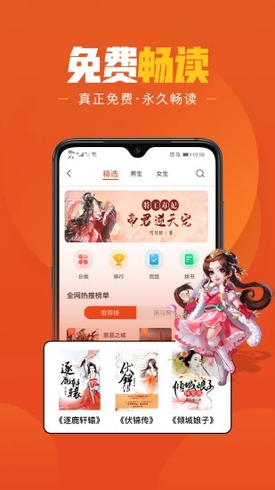 乐读文学 截图1