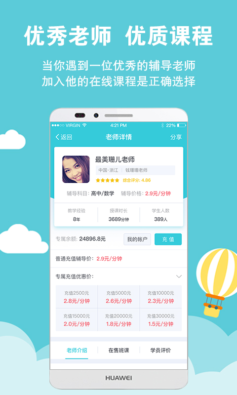 家有学霸app 截图4