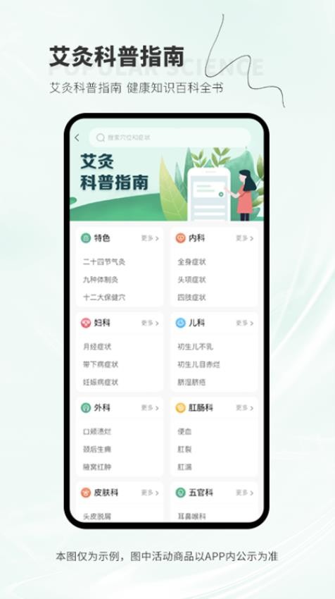 健享家免费版 截图2