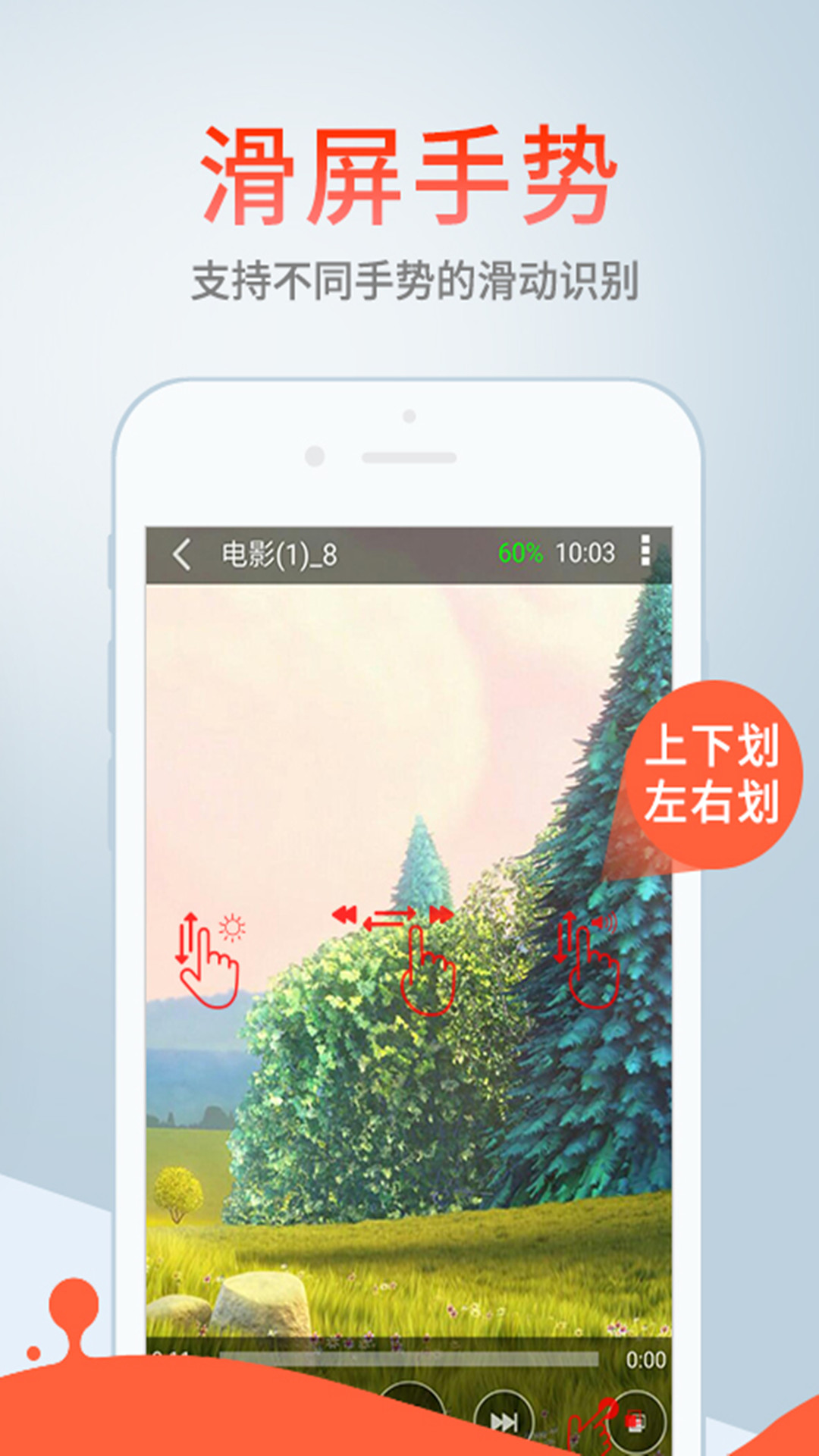 影音先锋下载安卓最新版_手机app官方版免费安装下载_豌豆荚