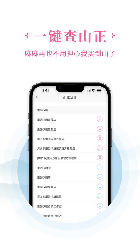 汉服荟安卓版 截图1