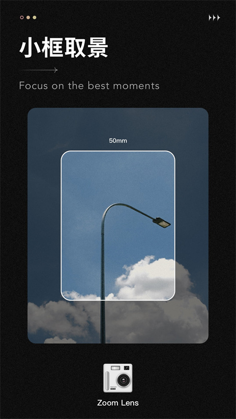 fomz相机安卓免费版 截图3