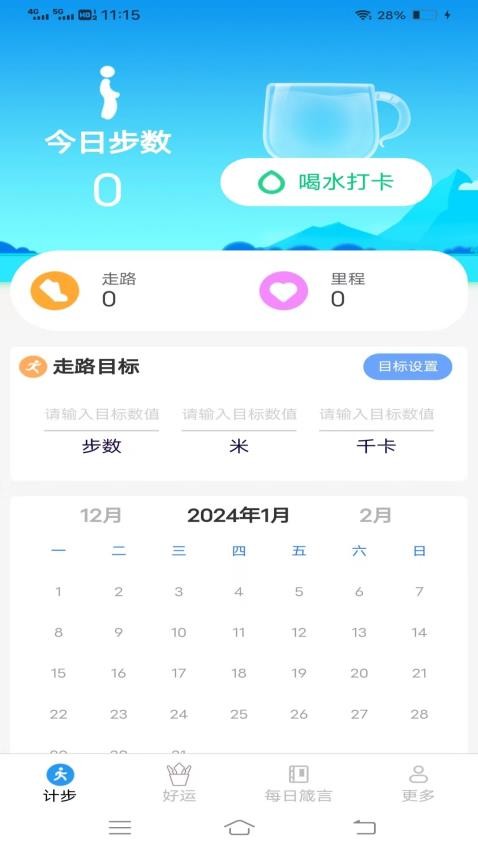 龙走好运app 截图2