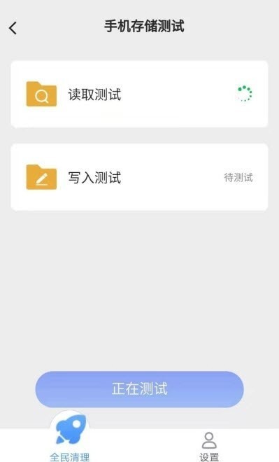 帕拉丁全民清理助手 截图3