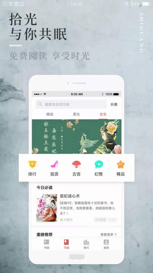 翻阅听书 截图1