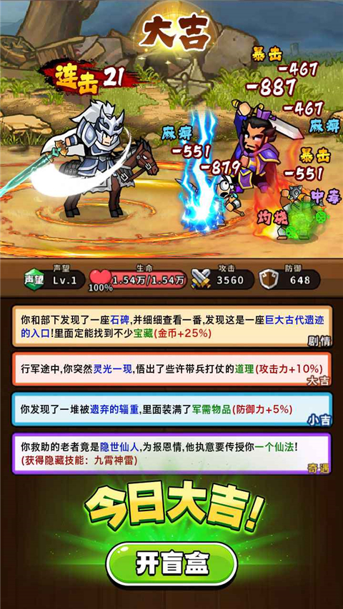 帝国史诗手机版 截图2