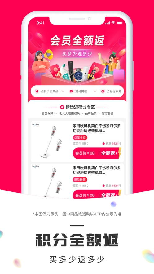 鹏客优选app 截图3