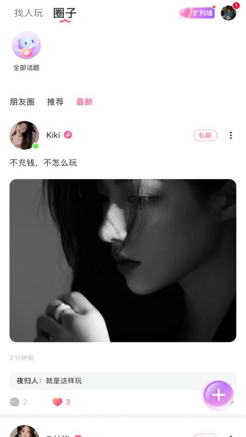 哆咪星球app 截图3