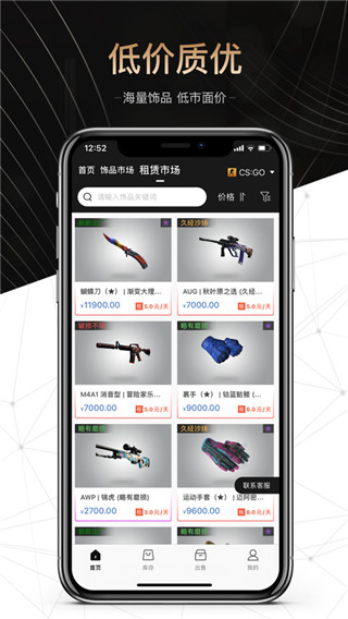 悠悠有品官方网站app 截图2