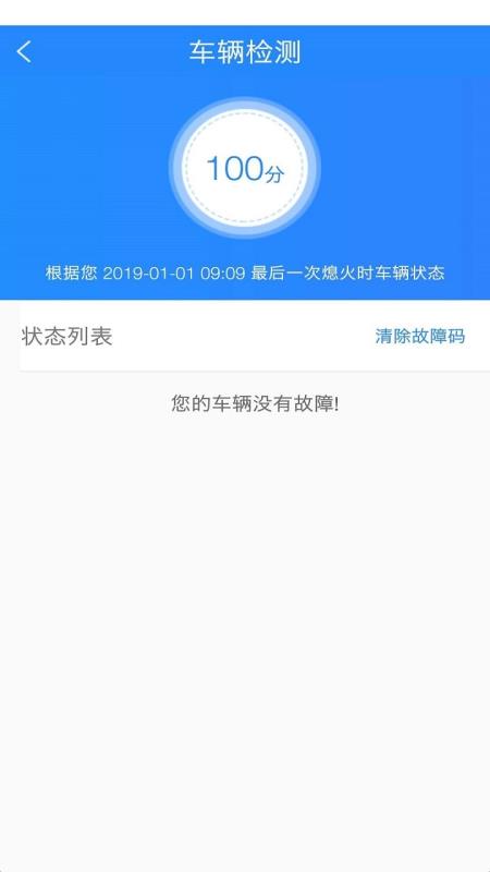 帮车宝app 截图3