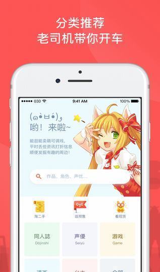 萌购 截图3