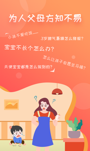 宝宝贝app 截图2