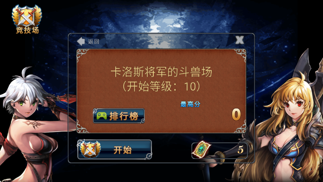 命运之石2完美汉化原版 截图4