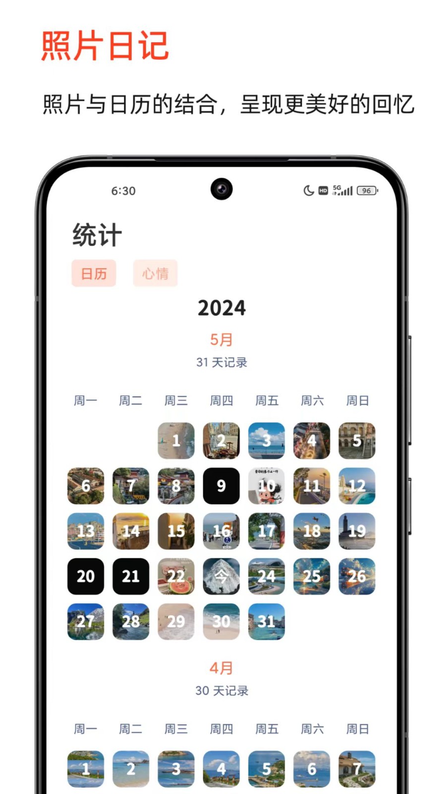 时光印记 截图4