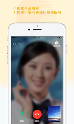 行车SOS安卓版 截图3