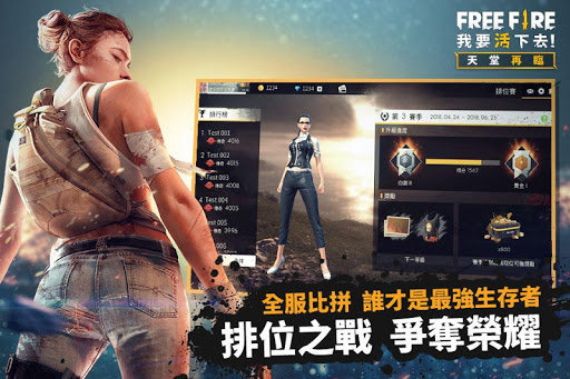 freefire2025最新版 截图3