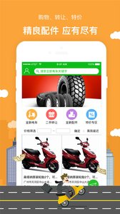 驴的出行app 截图1