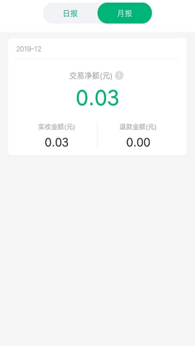 易九通app 截图2