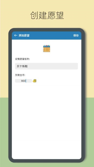 趣计划 截图1