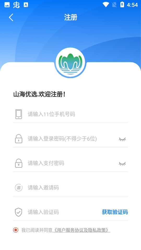 山海优选app 截图3