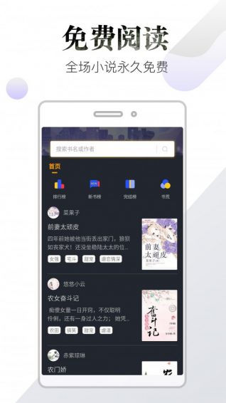 品书阁无广告版 截图1
