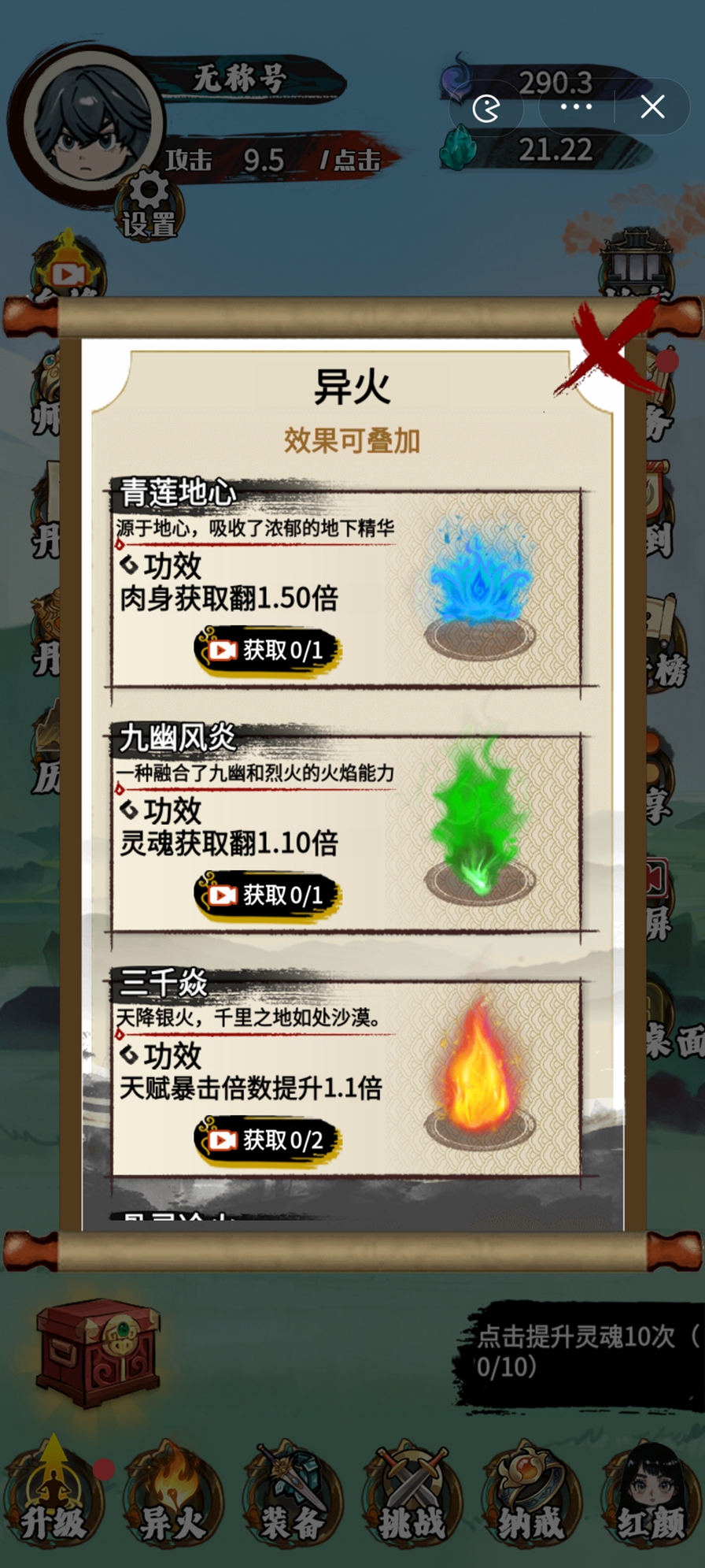 斗破七界游戏 截图5
