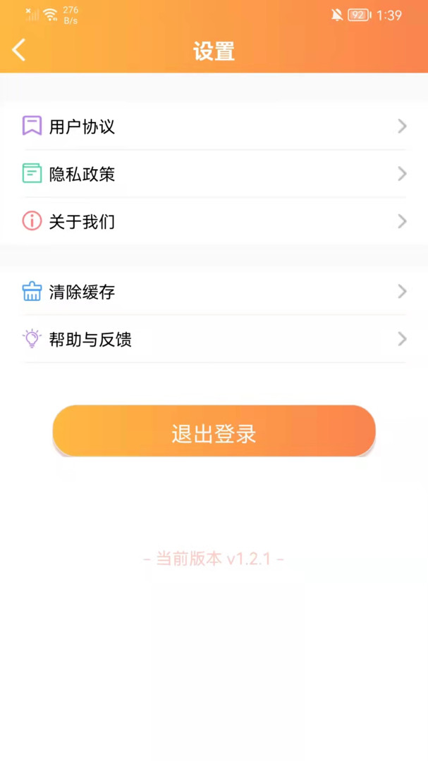 清声妙语 截图4