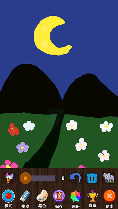 魔术画画app最新版 截图3