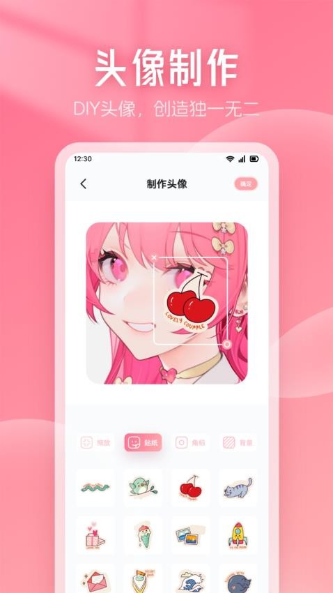 喵物次元APP 截图2