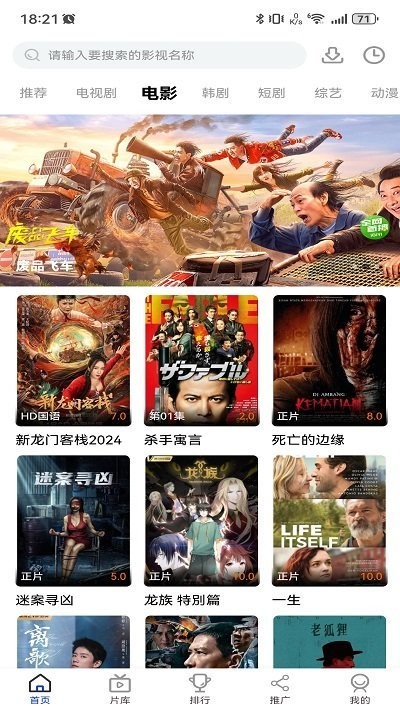 凡人追剧app 截图4