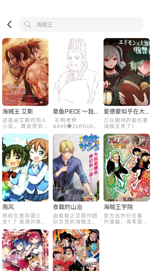 萌喵漫画免费阅读 截图4