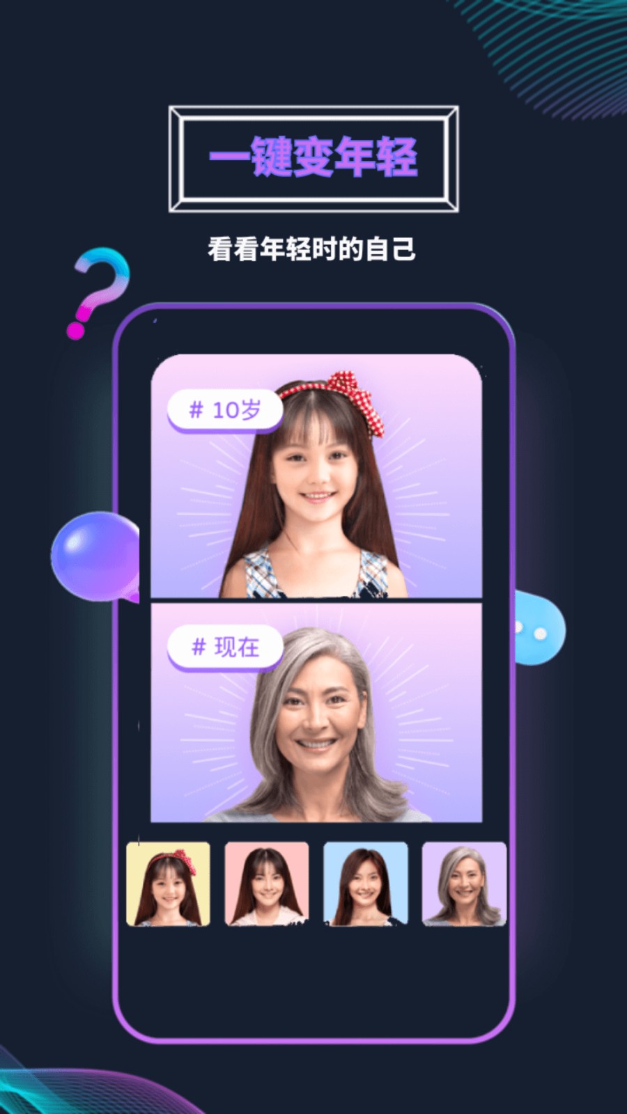 bingaAI助手 截图1