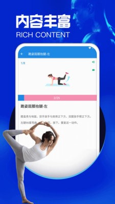 愉简瑜伽app 1