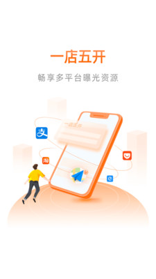 口碑商家 截图2