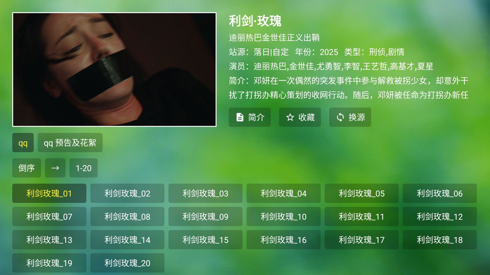 小虎TVpro 截图4