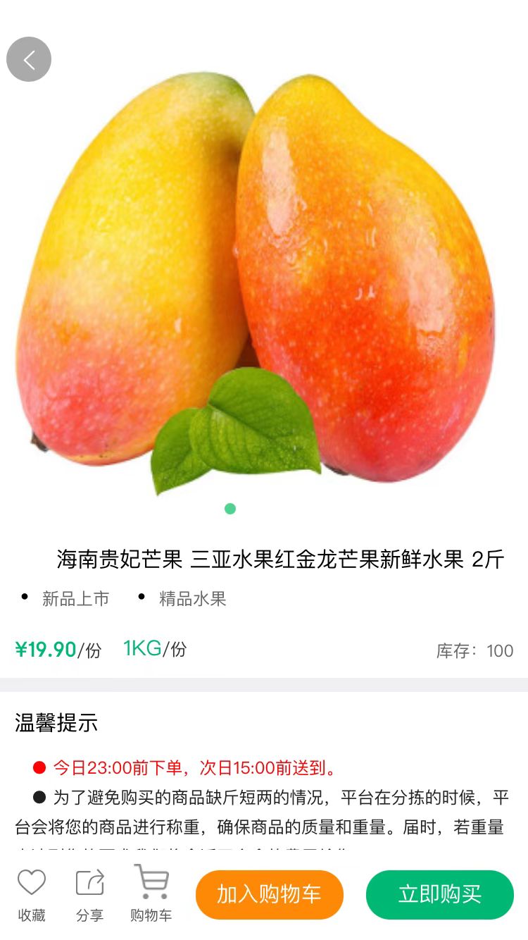 拇指优鲜app 截图3